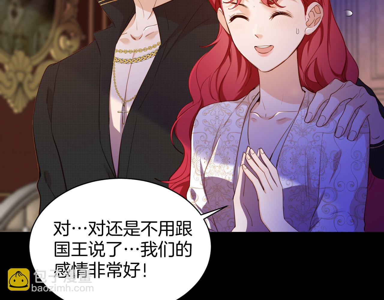 第20话 “夫妻”感情37