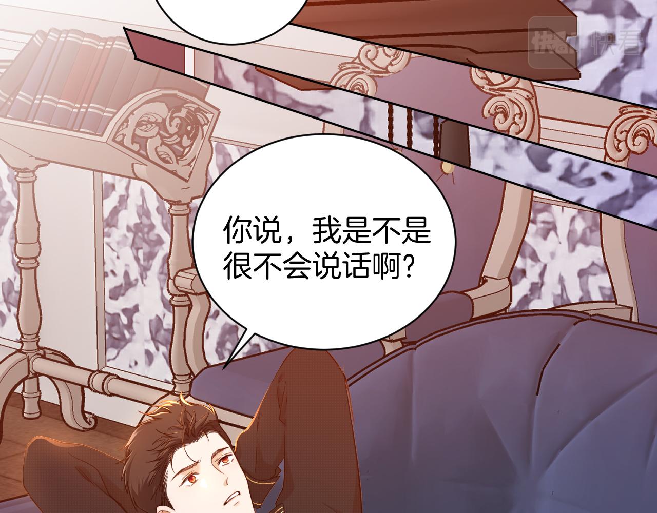 第20话 “夫妻”感情79