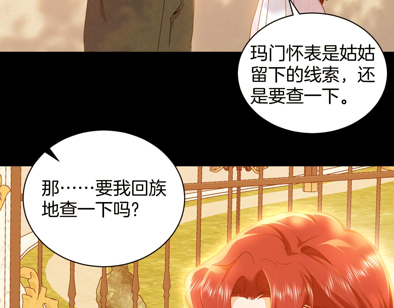 第25话 秘密86