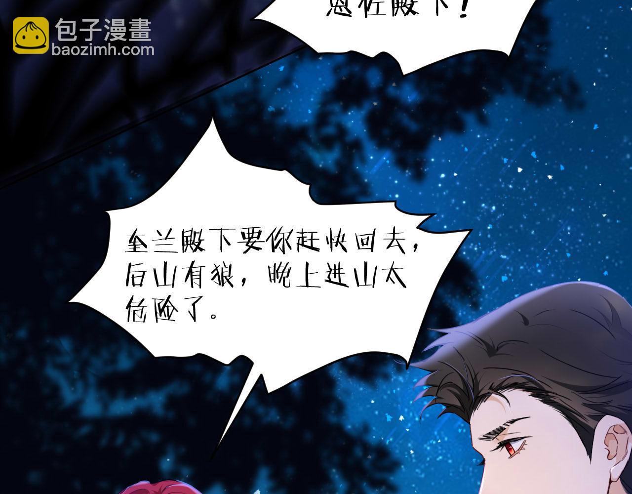 第36话 我不让你背！！13