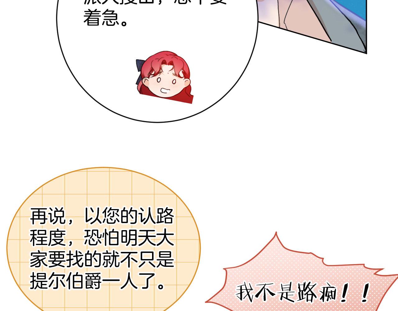 第36话 我不让你背！！17