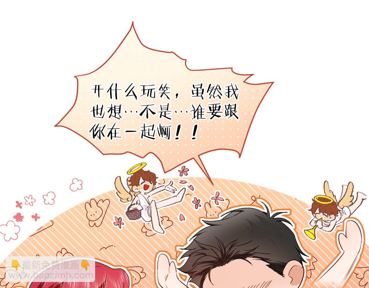 第36话 我不让你背！！46