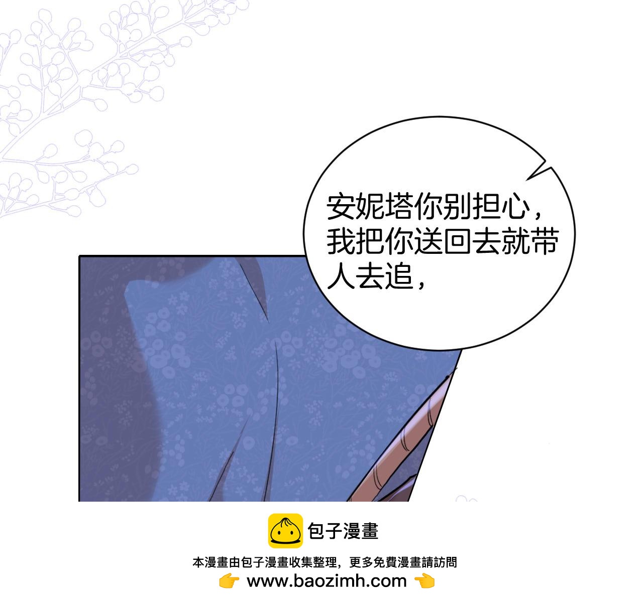 第36话 我不让你背！！49