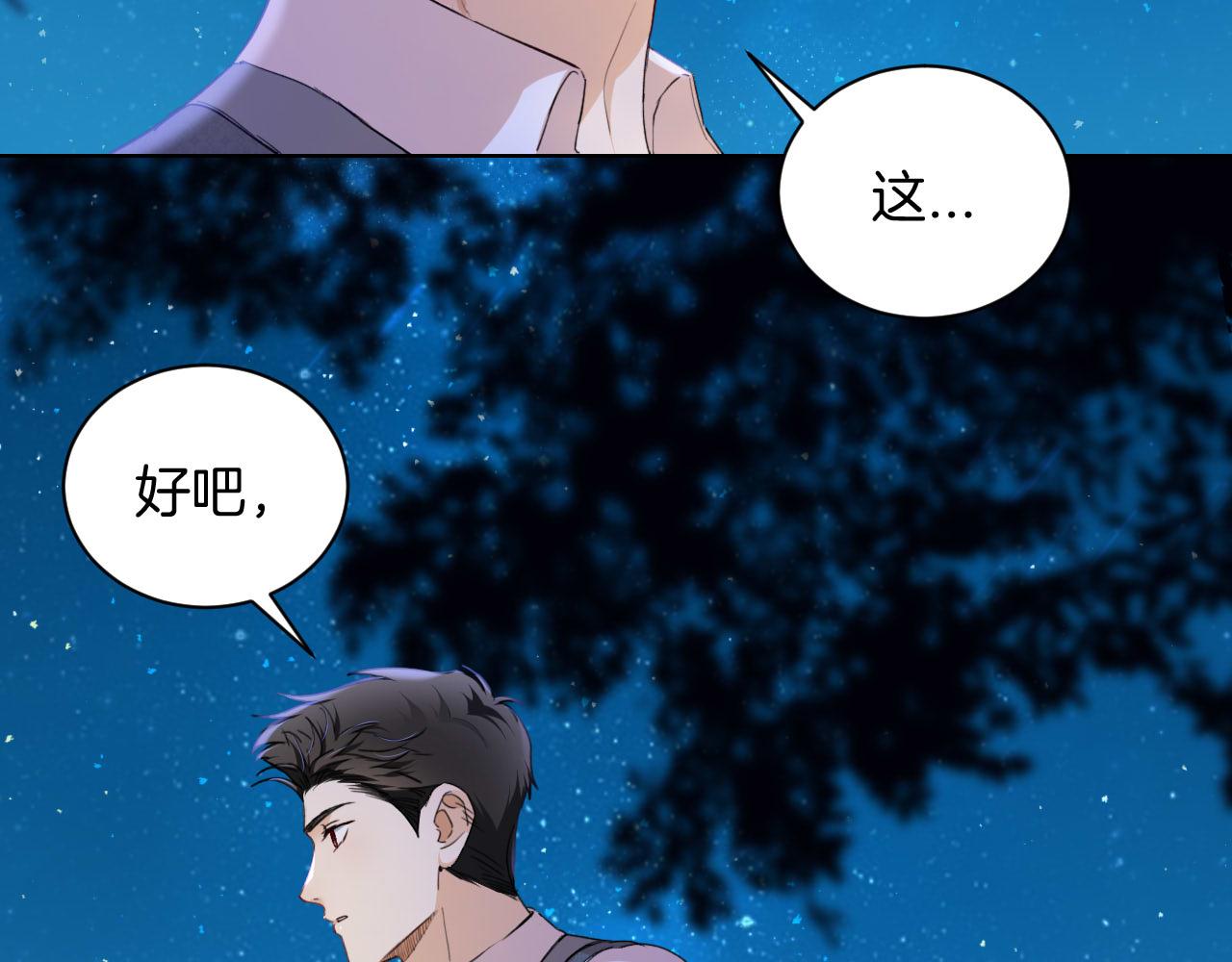 第36话 我不让你背！！61