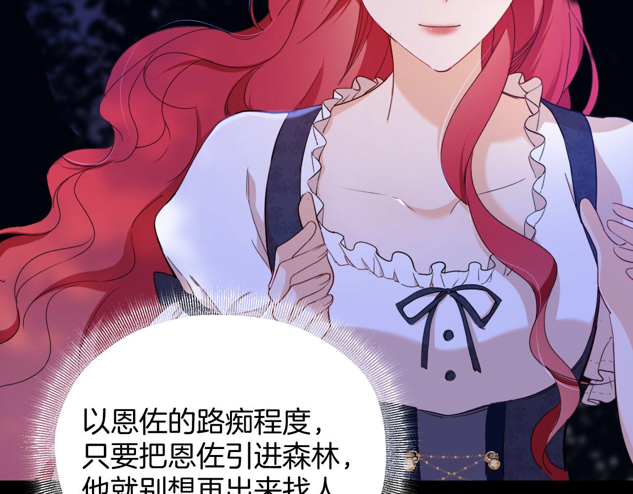 第36话 我不让你背！！74