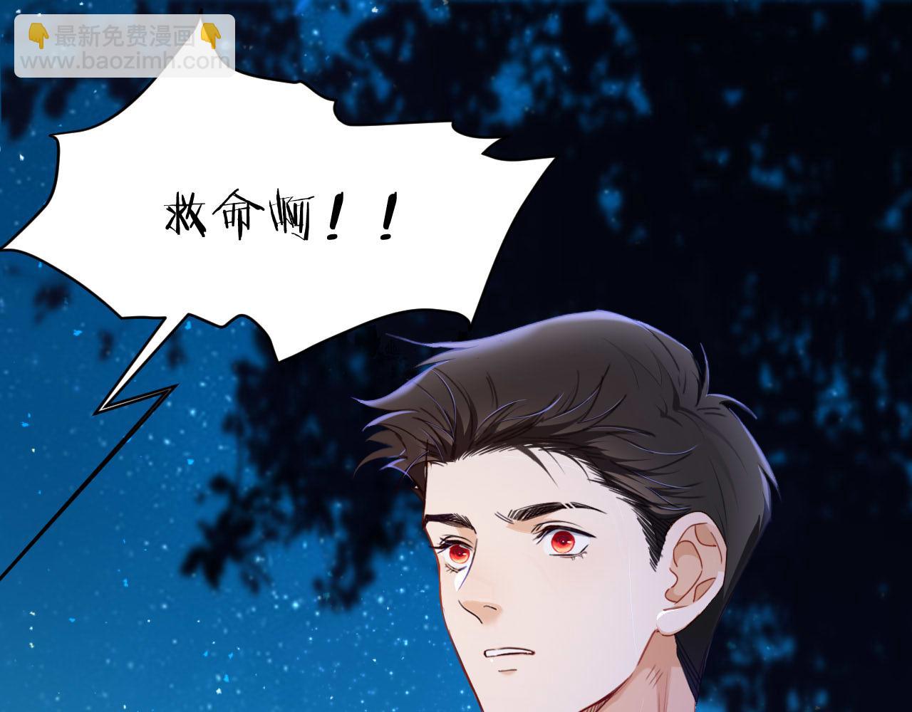 第36话 我不让你背！！83