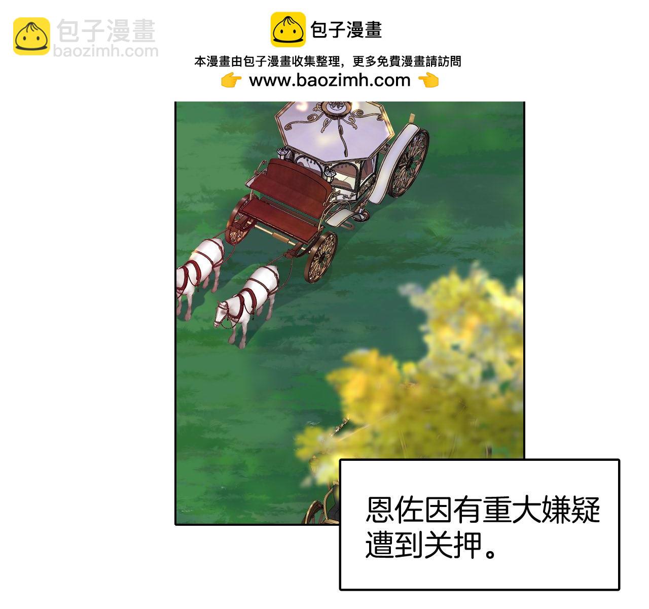 第39话 皇室的特殊兄弟情1