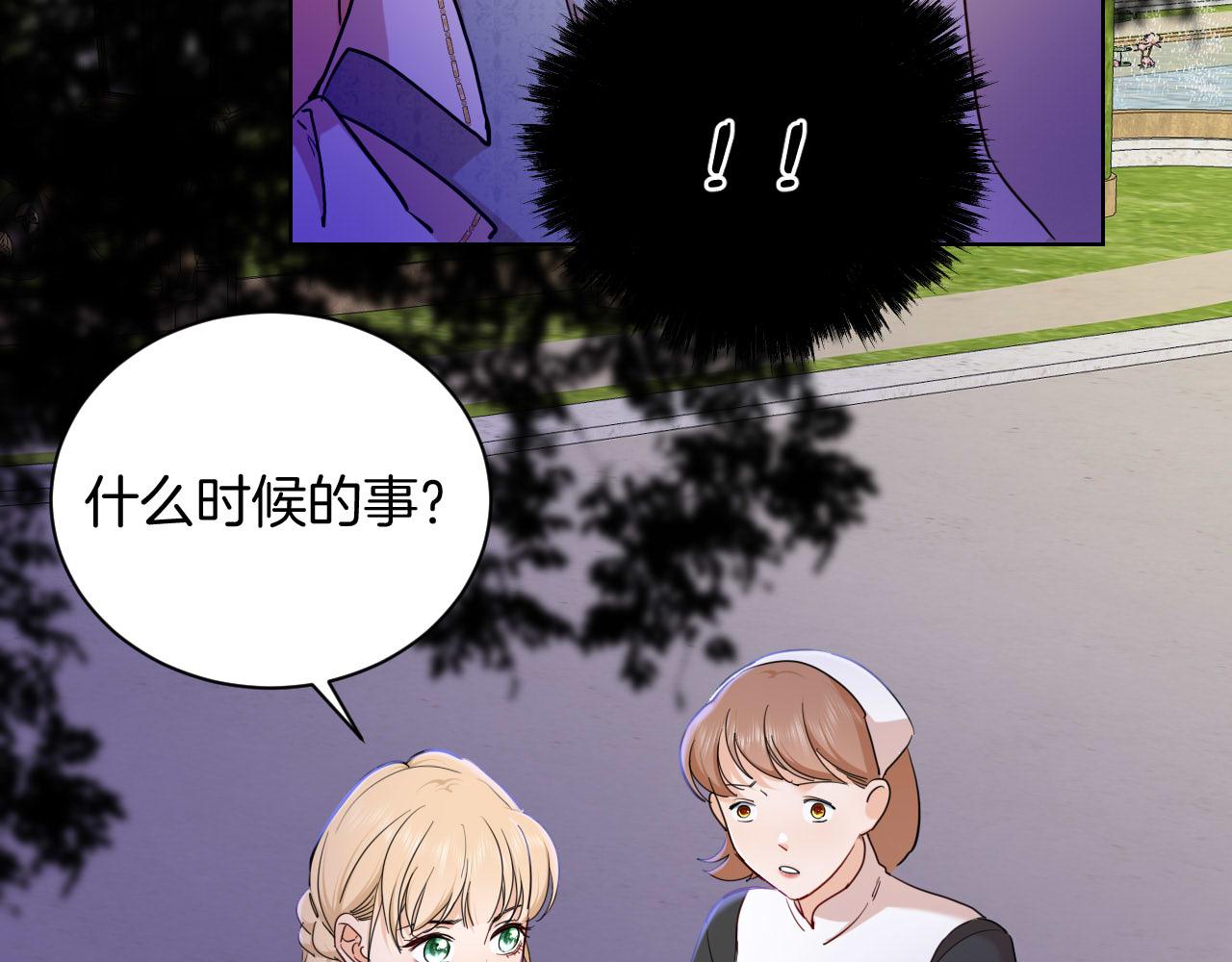 第39话 皇室的特殊兄弟情101
