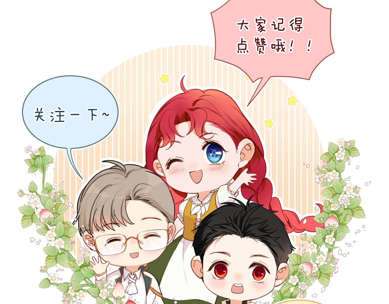 第39话 皇室的特殊兄弟情114