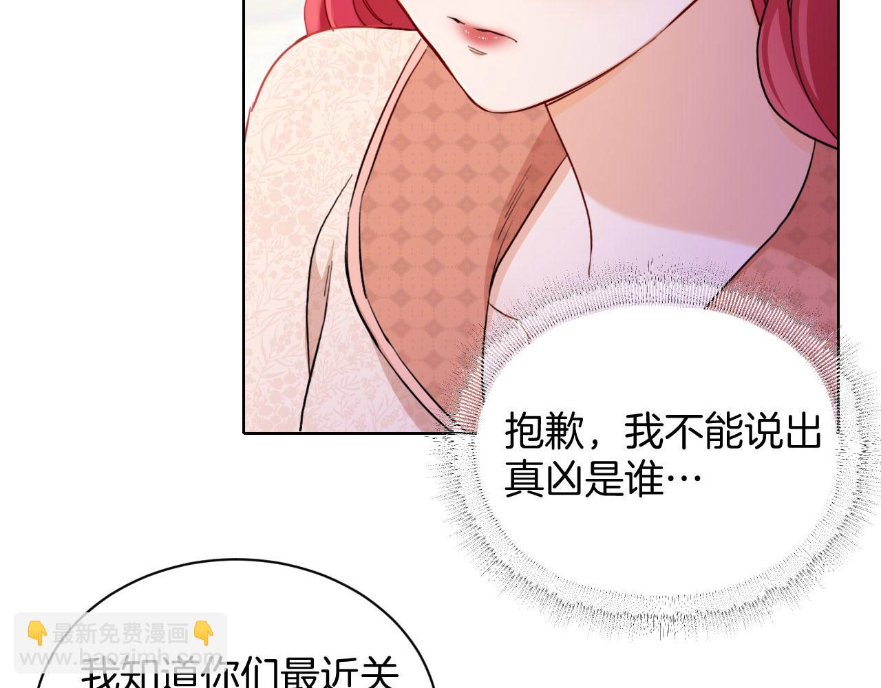第39话 皇室的特殊兄弟情22