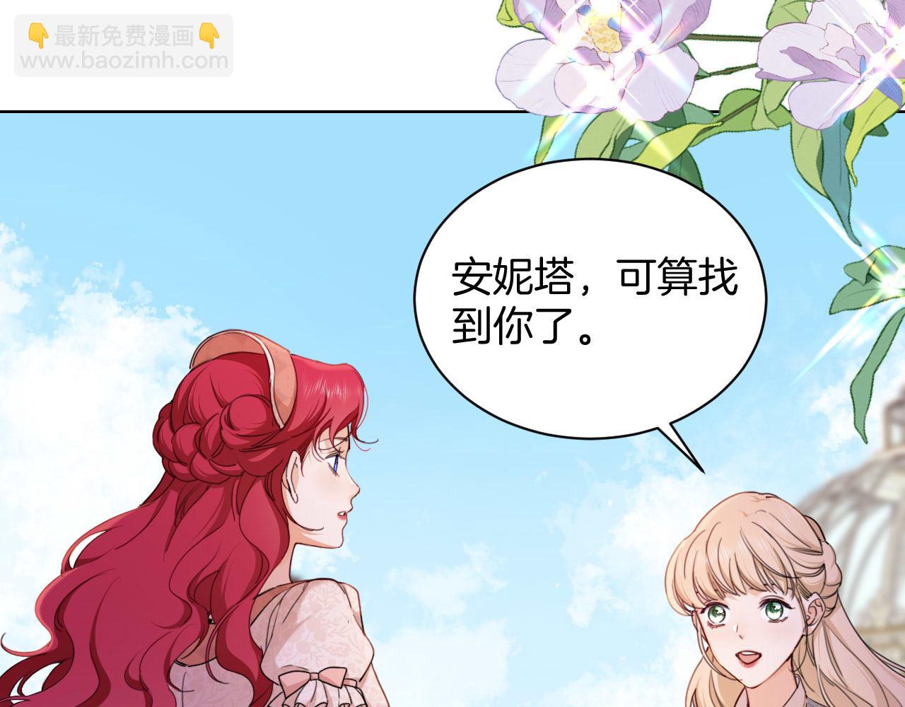 第39话 皇室的特殊兄弟情27