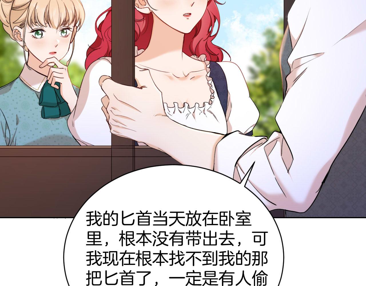 第39话 皇室的特殊兄弟情3