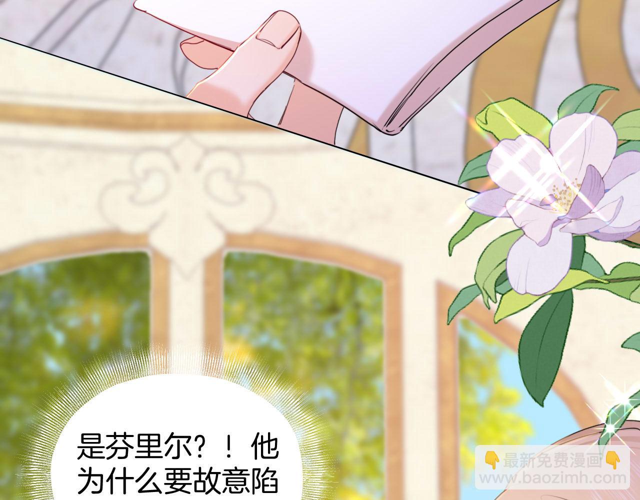 第39话 皇室的特殊兄弟情42