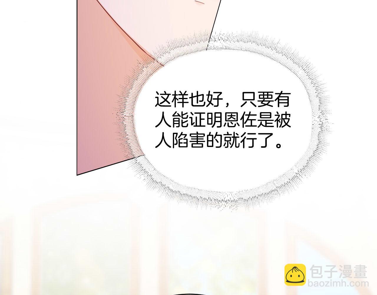 第39话 皇室的特殊兄弟情46