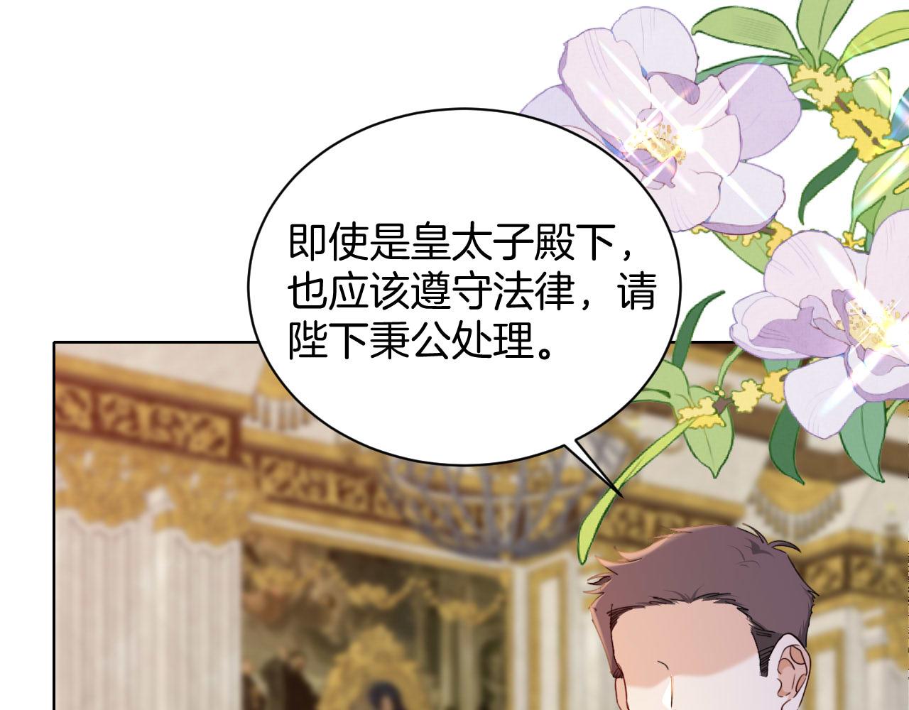 第39话 皇室的特殊兄弟情5