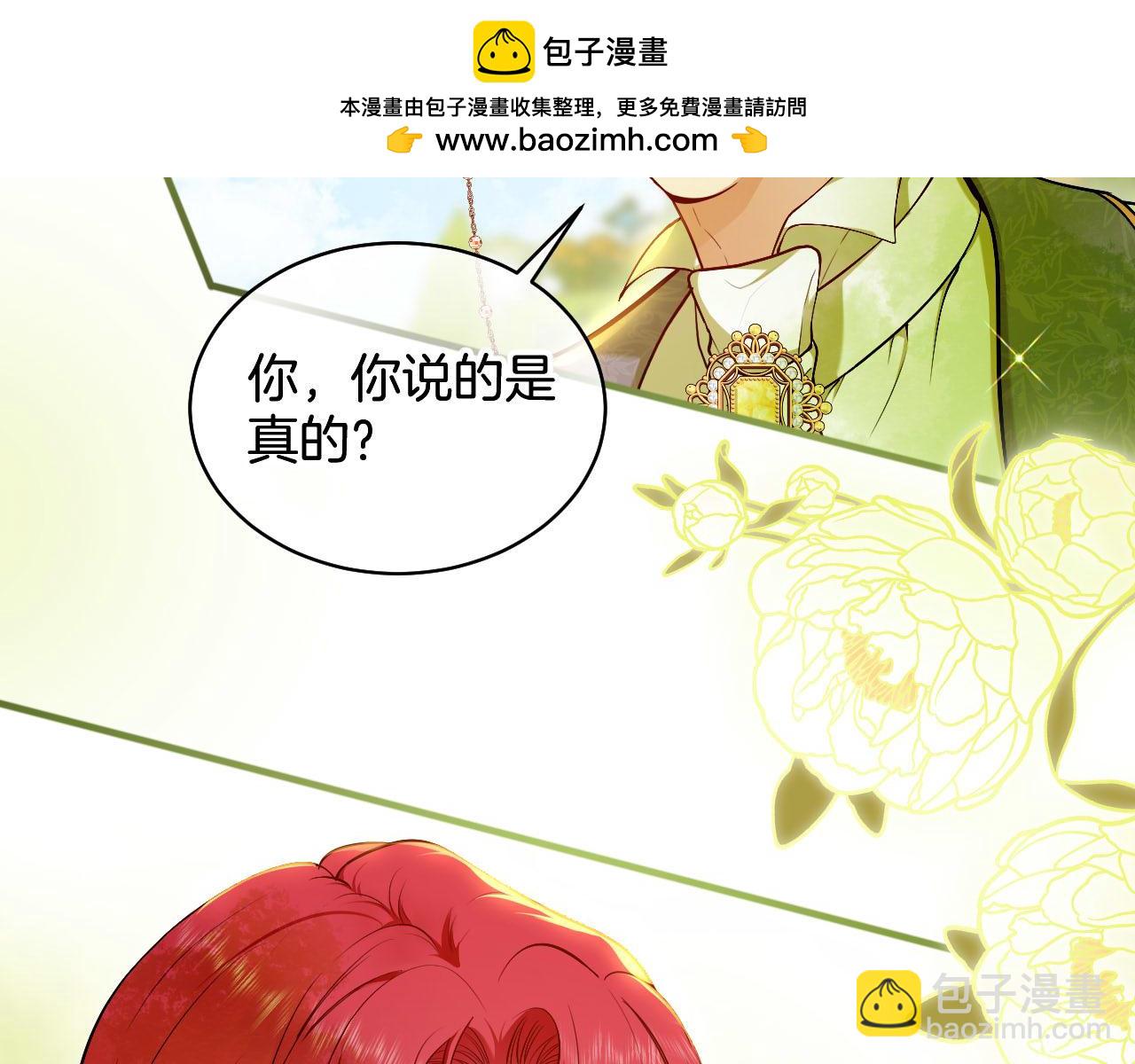 第50话 谢谢你，温蒂妮1