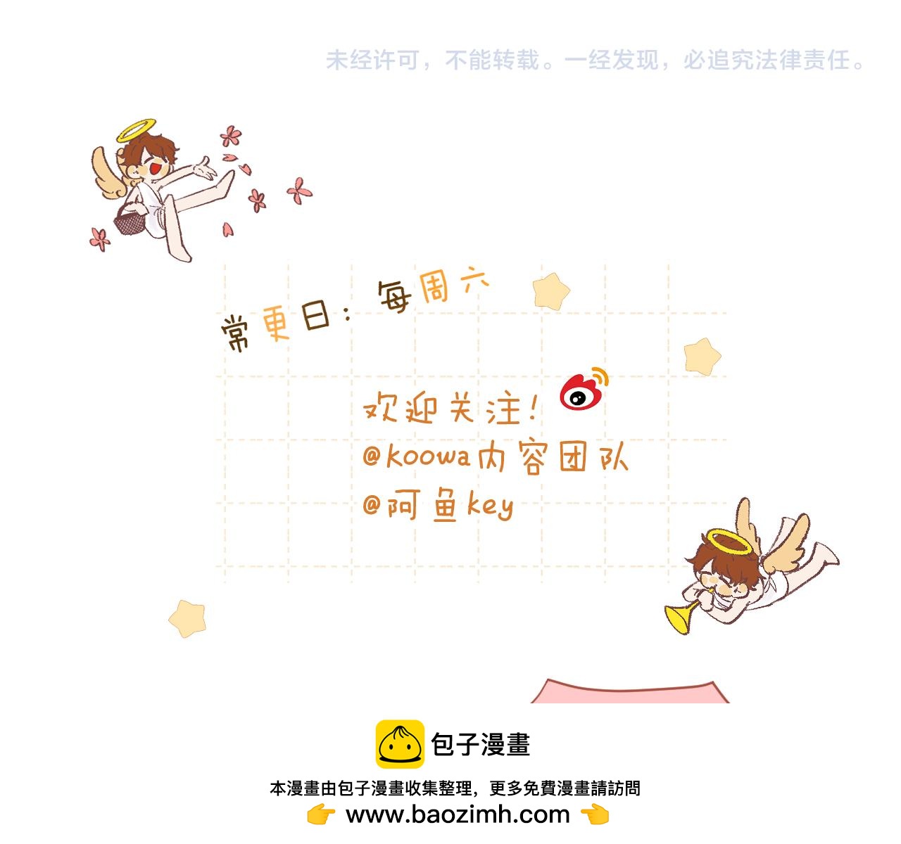 第50话 谢谢你，温蒂妮107