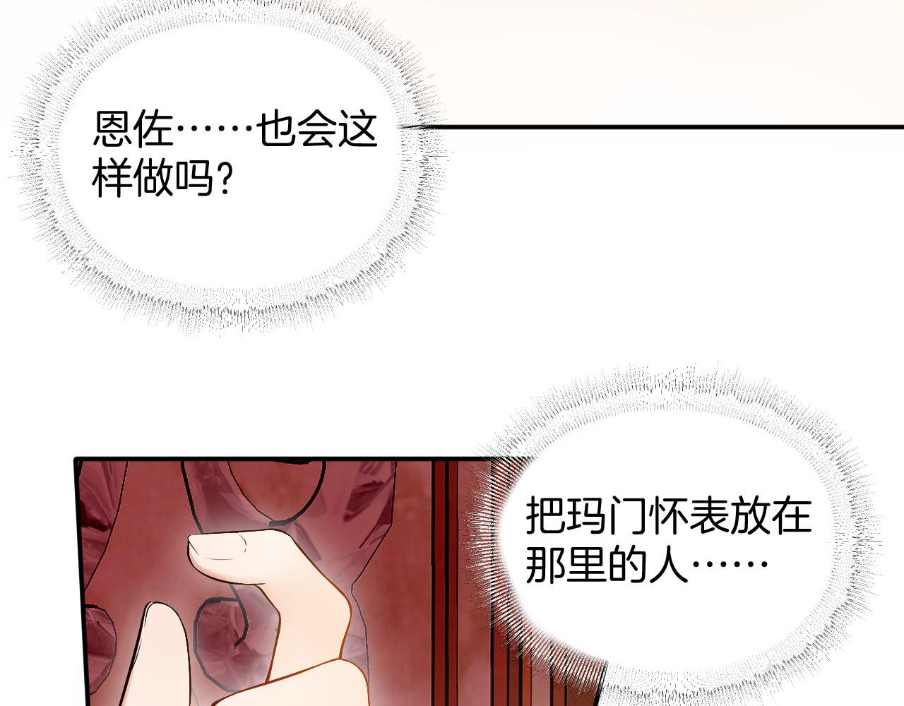 第50话 谢谢你，温蒂妮25