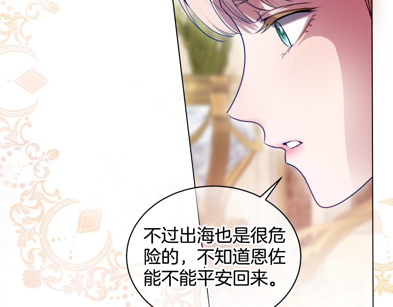 第50话 谢谢你，温蒂妮34