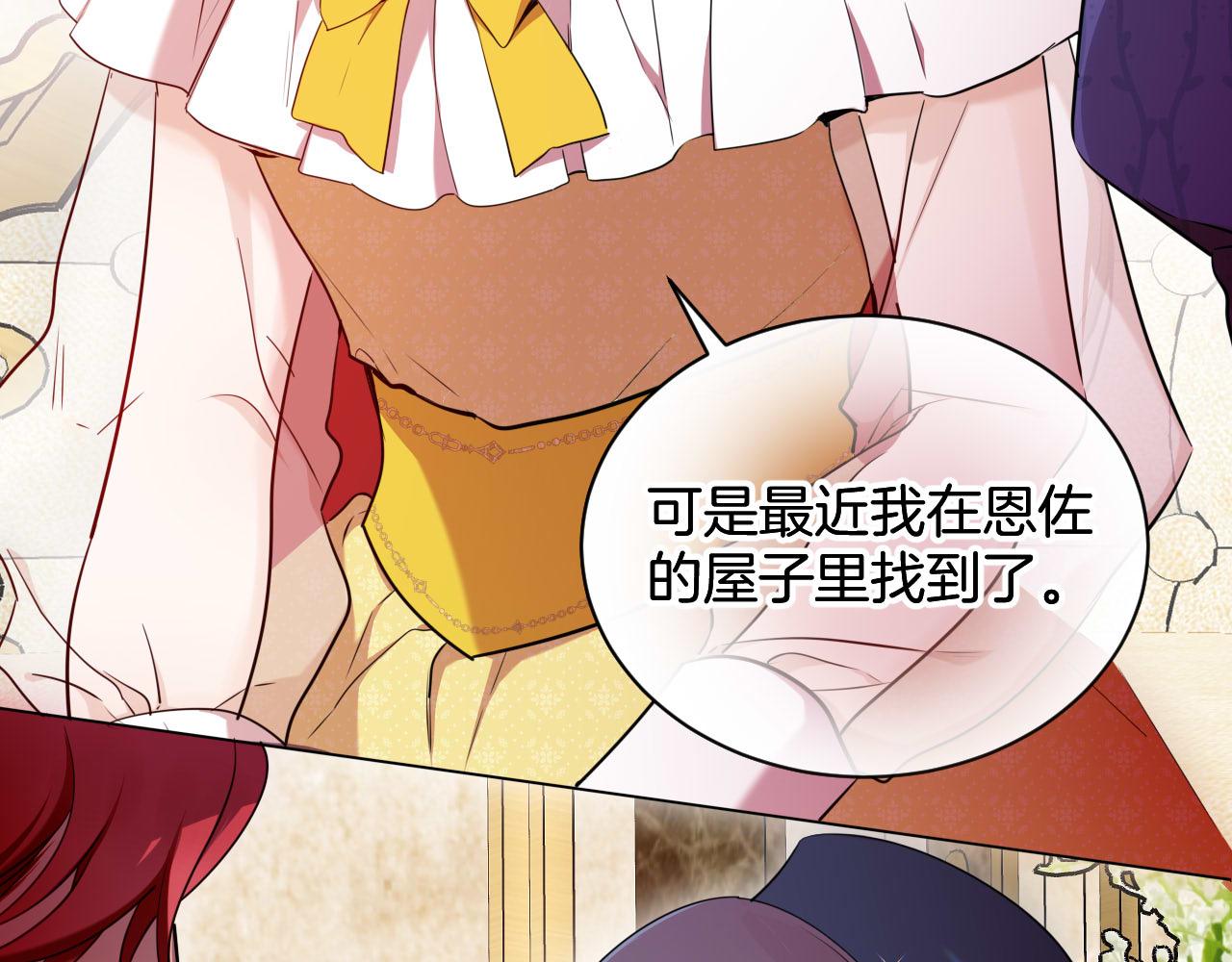 第50话 谢谢你，温蒂妮43