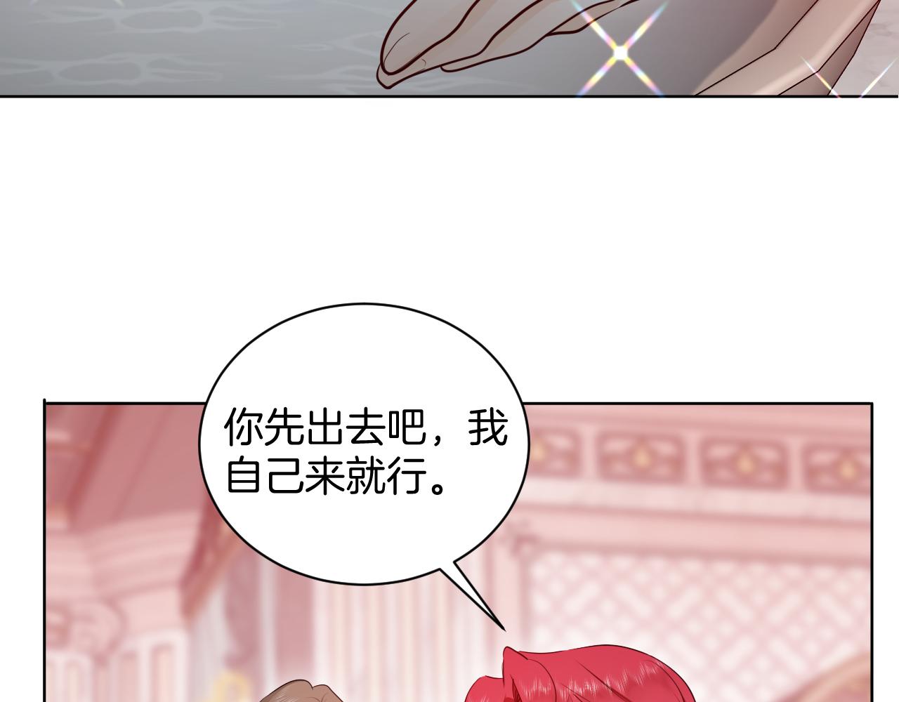 第50话 谢谢你，温蒂妮70