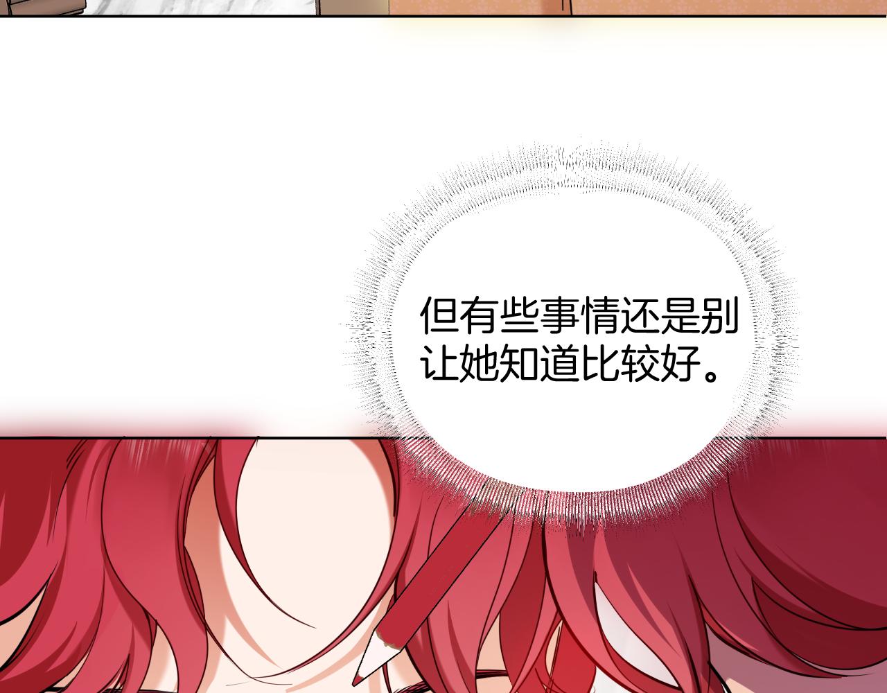 第50话 谢谢你，温蒂妮78