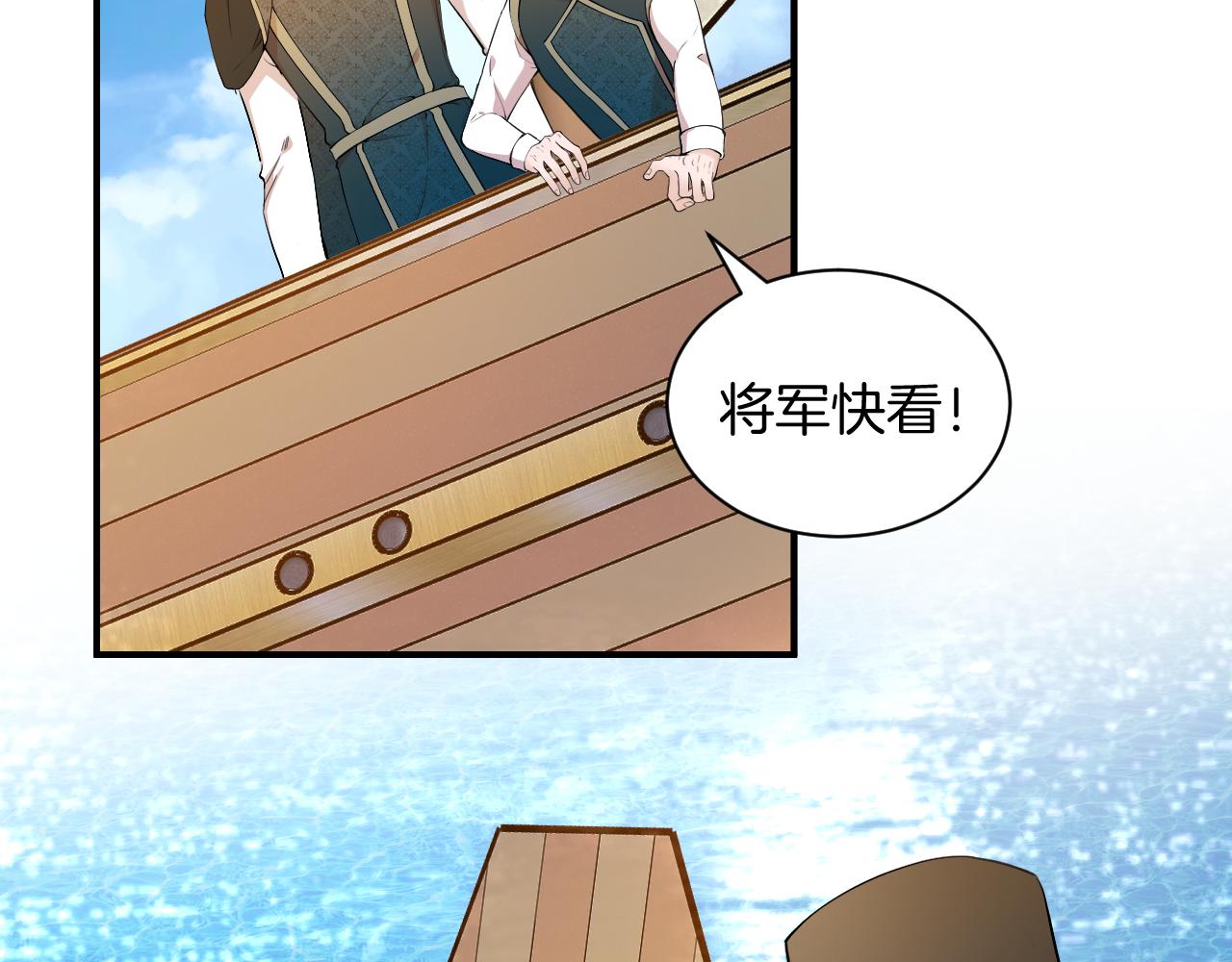 第67话 海浪中的心声2
