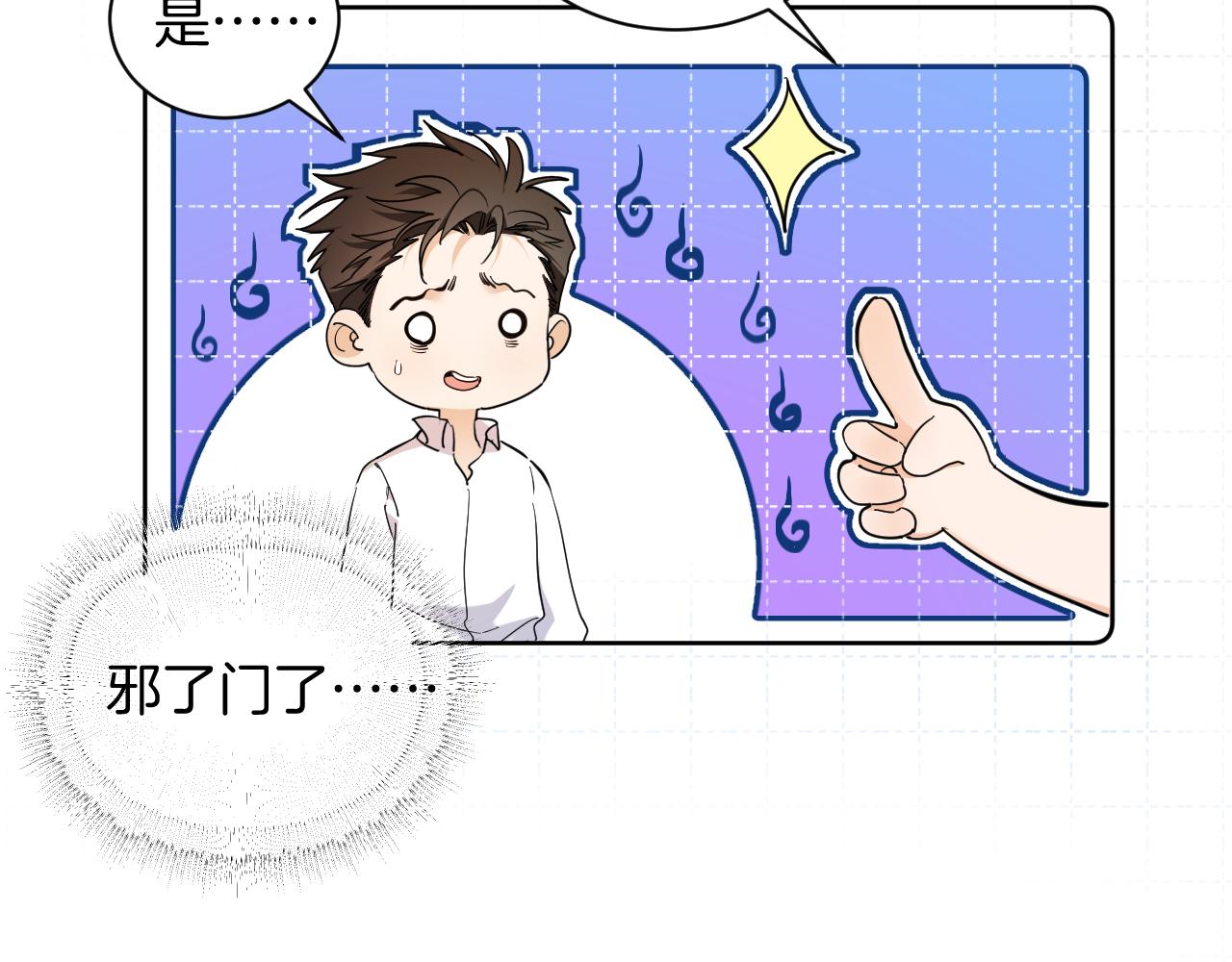 第67话 海浪中的心声37