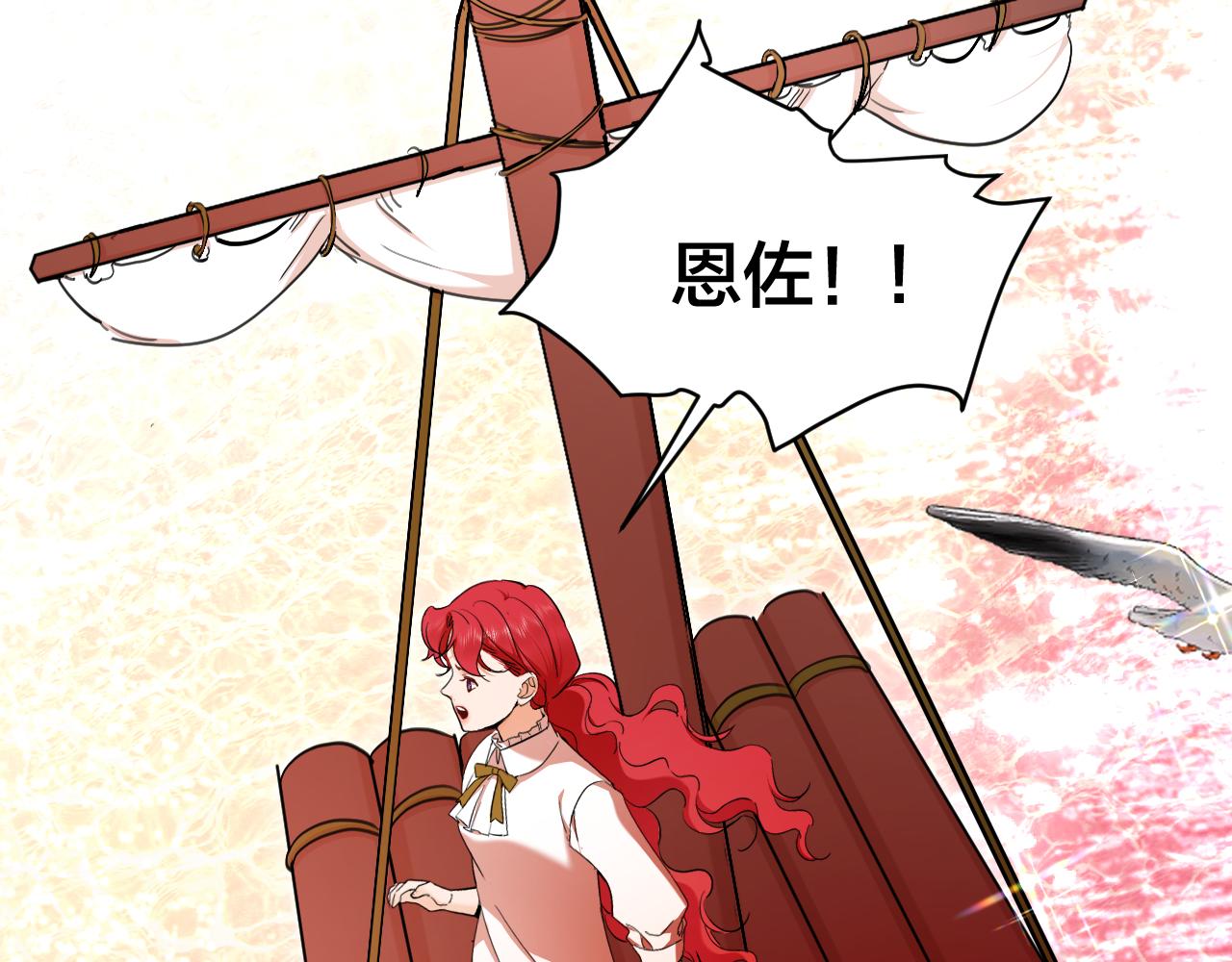 第67话 海浪中的心声73