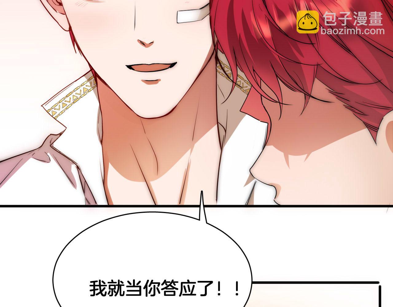 第72话 你的秘密11