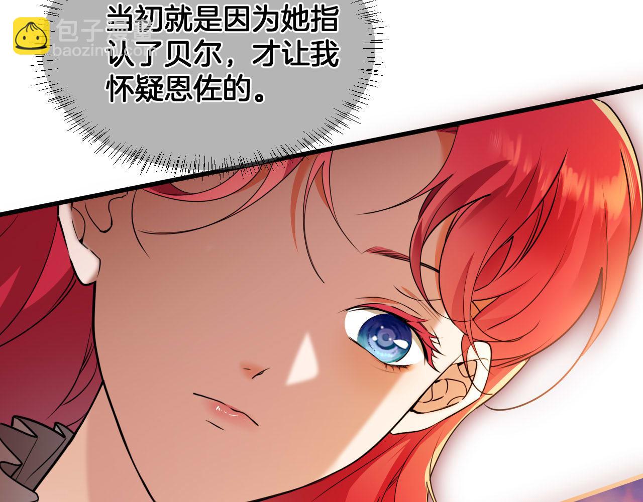 第73话 皇宫中的怪物11
