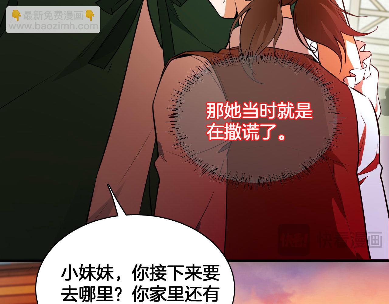 第73话 皇宫中的怪物14