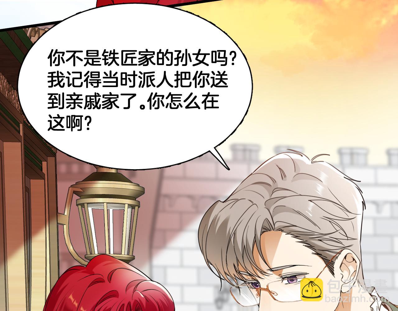 第73话 皇宫中的怪物25