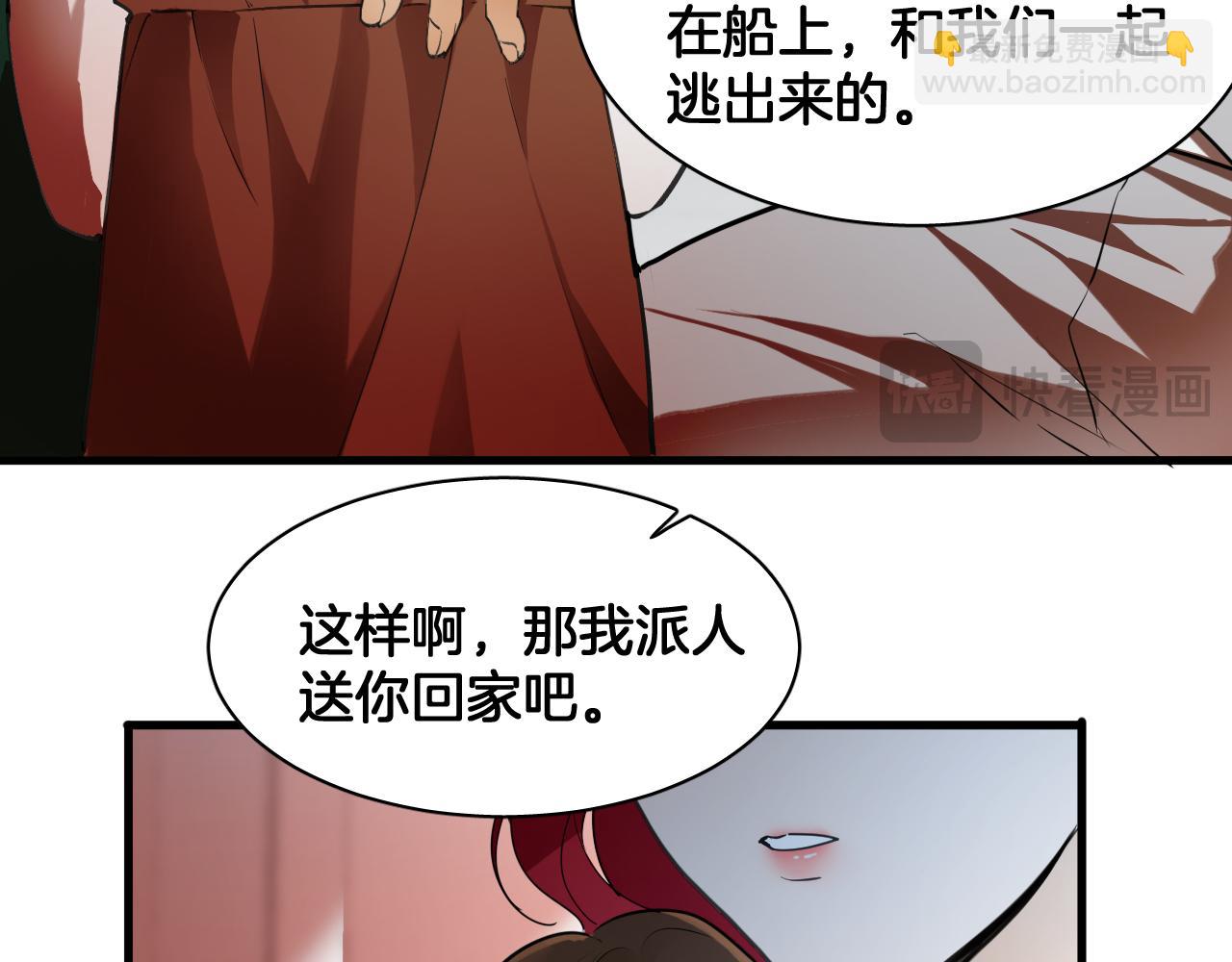 第73话 皇宫中的怪物27