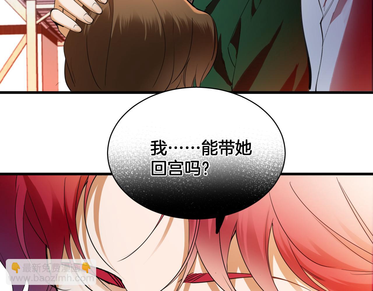 第73话 皇宫中的怪物31