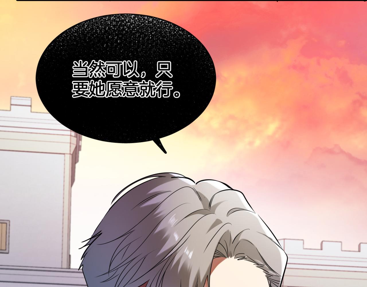 第73话 皇宫中的怪物34