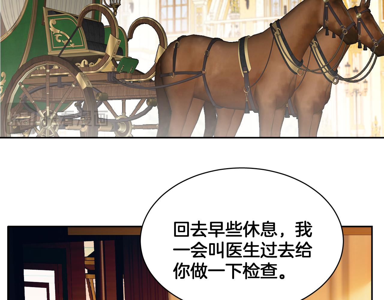 第73话 皇宫中的怪物43