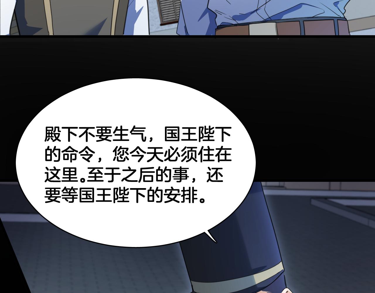 第73话 皇宫中的怪物72