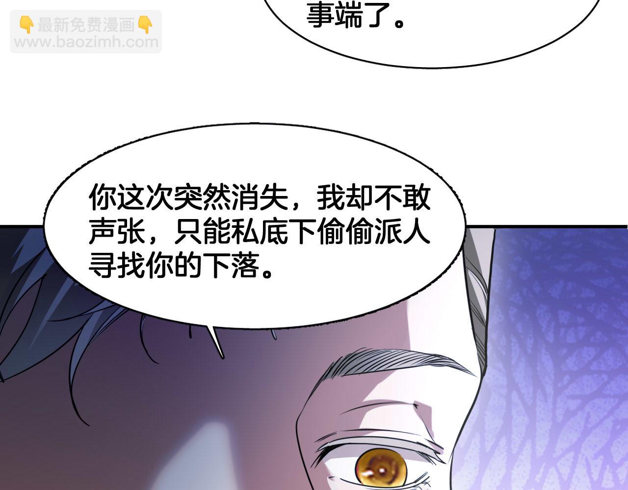 第75话 真相揭秘25