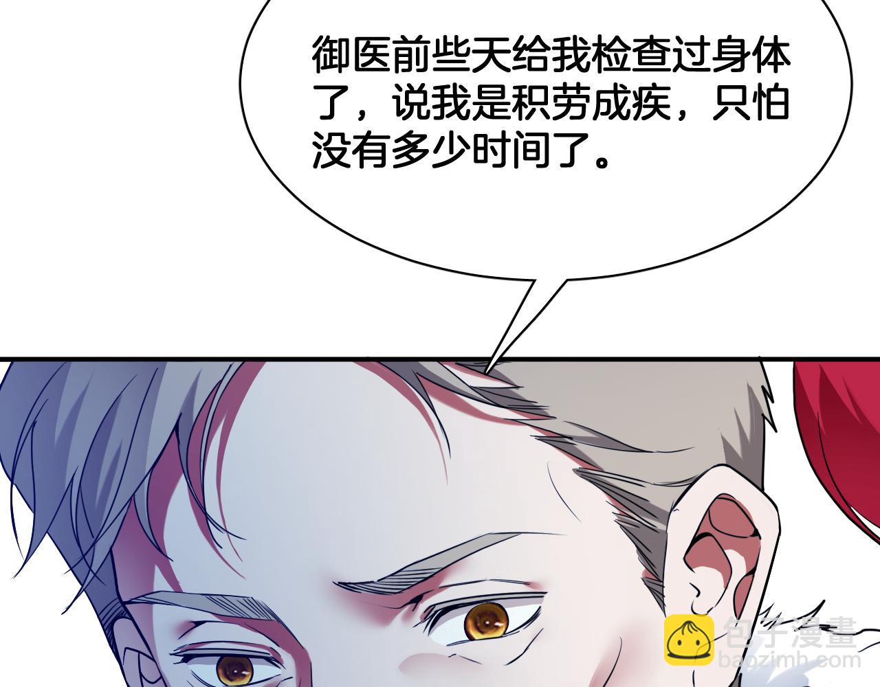 第75话 真相揭秘41