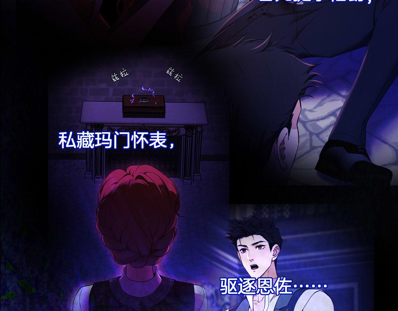 第75话 真相揭秘75