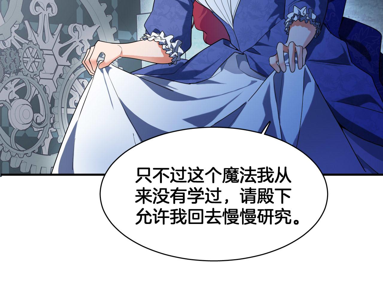 第75话 真相揭秘84