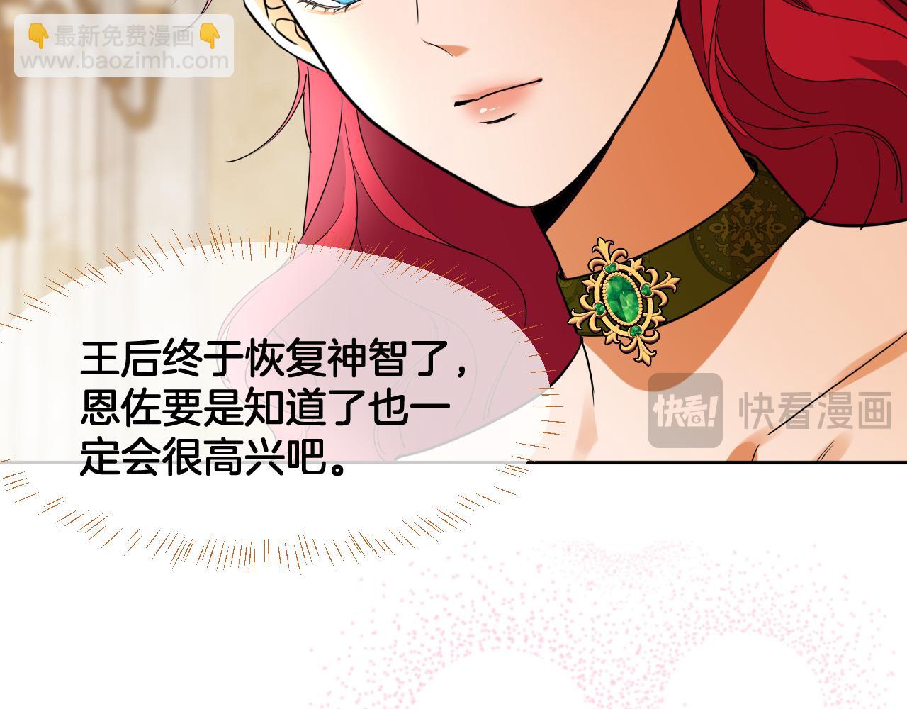 第85话 王后的苏醒42