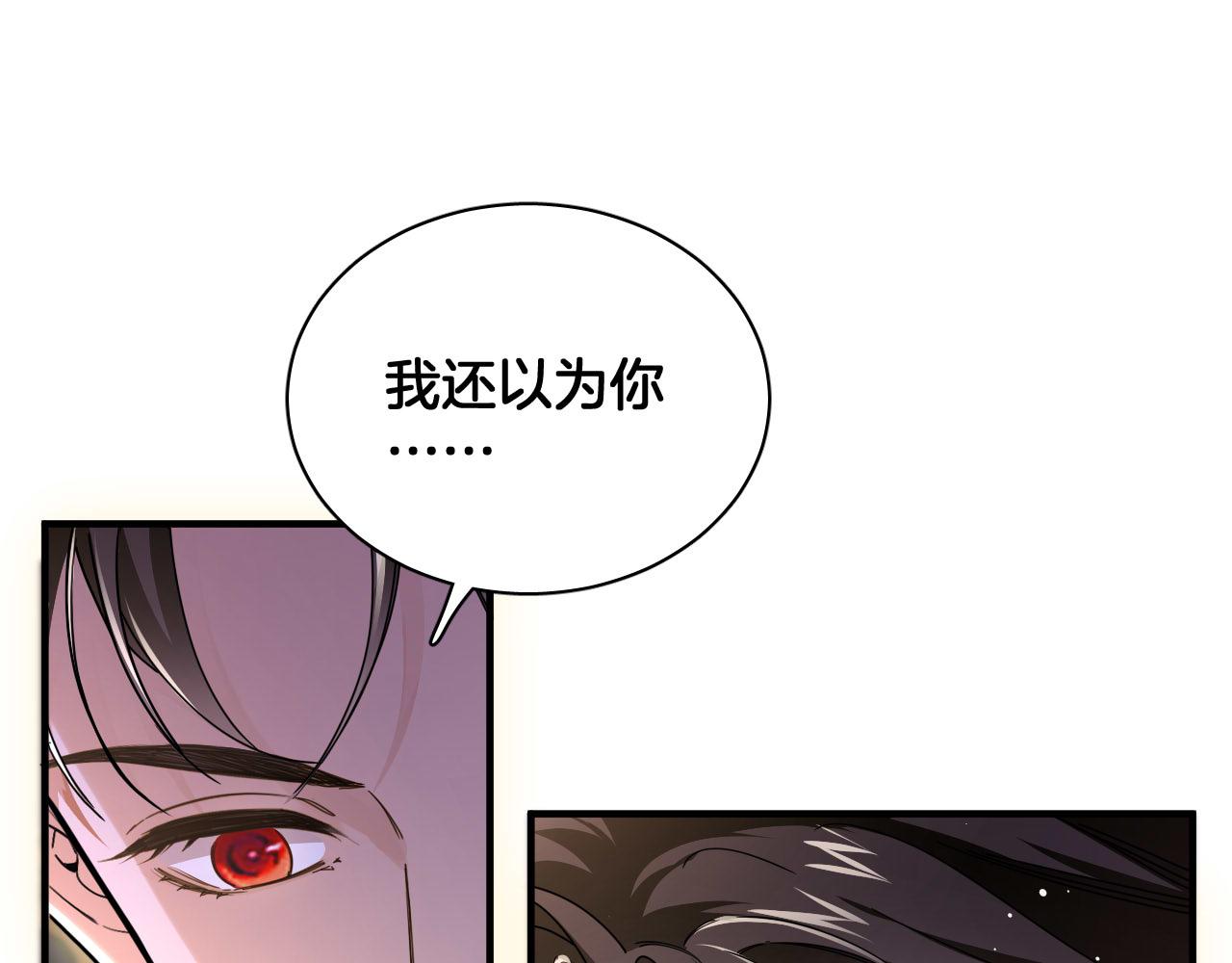 第99话 仪式与阴谋0