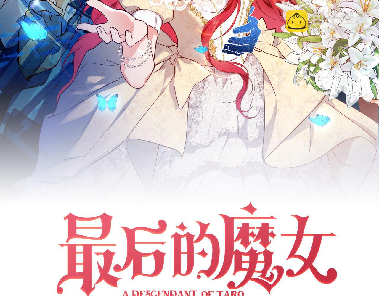 第99话 仪式与阴谋11