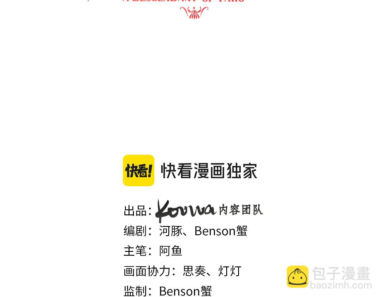 第99话 仪式与阴谋12