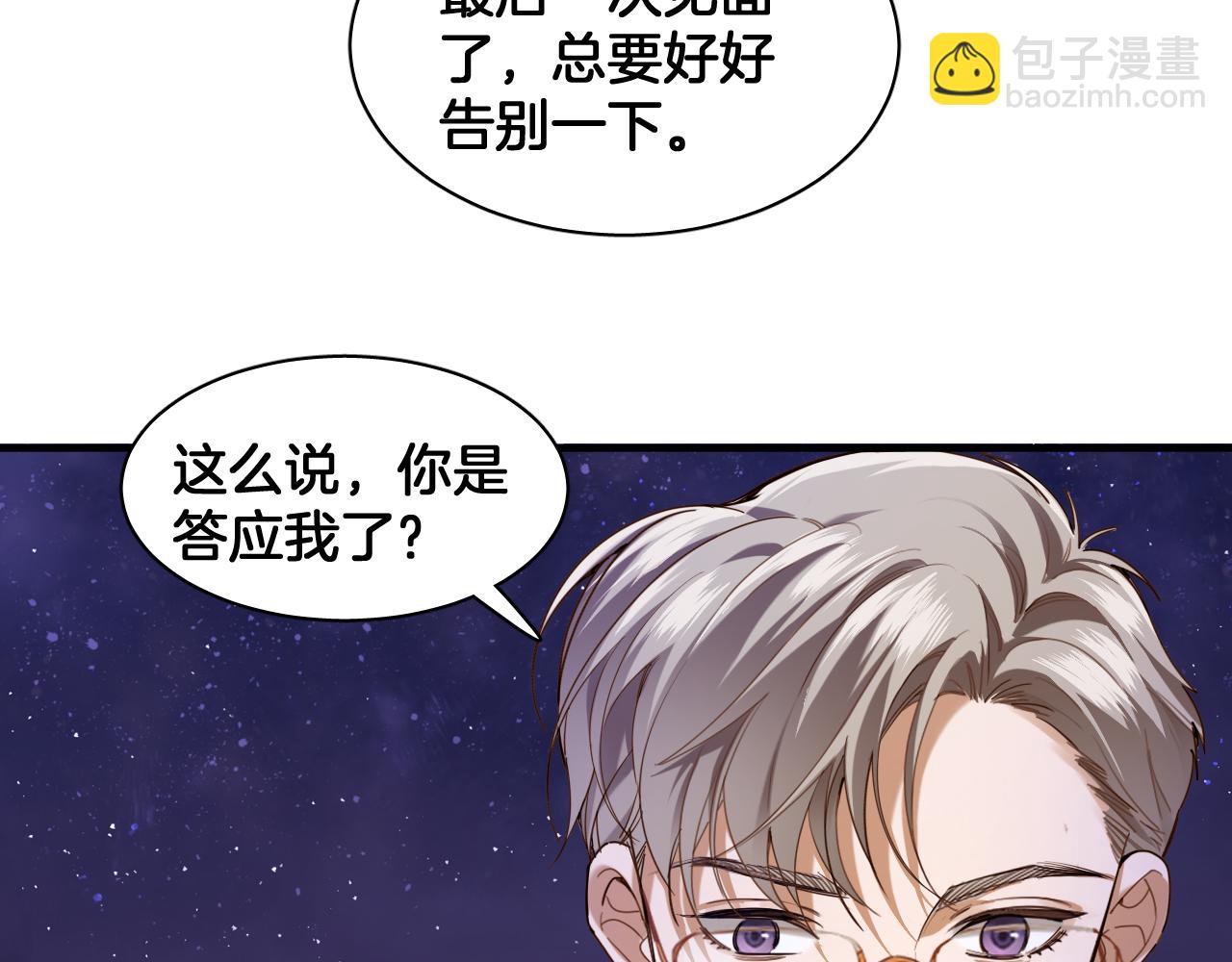 第99话 仪式与阴谋17