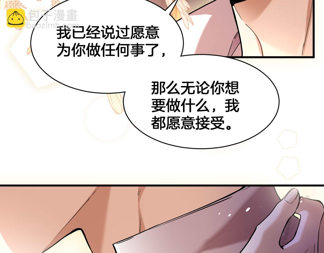第99话 仪式与阴谋2