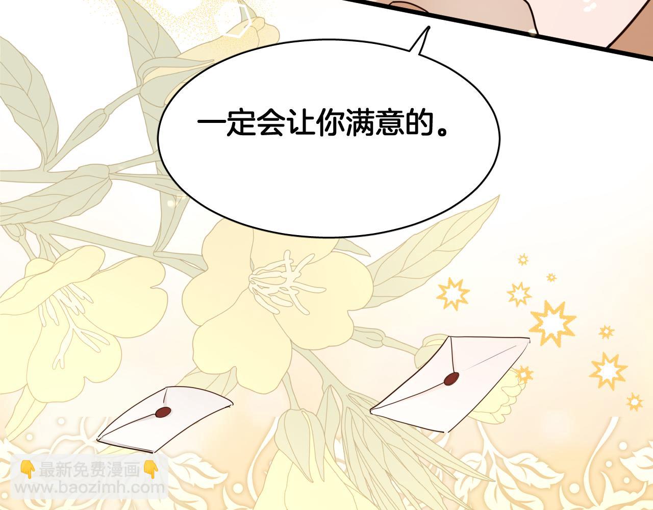 第99话 仪式与阴谋26