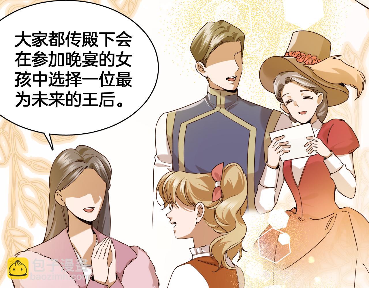 第99话 仪式与阴谋28